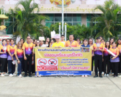 ร่วมจัดกิจกรรม วันงดสูบบุหรี่โลก