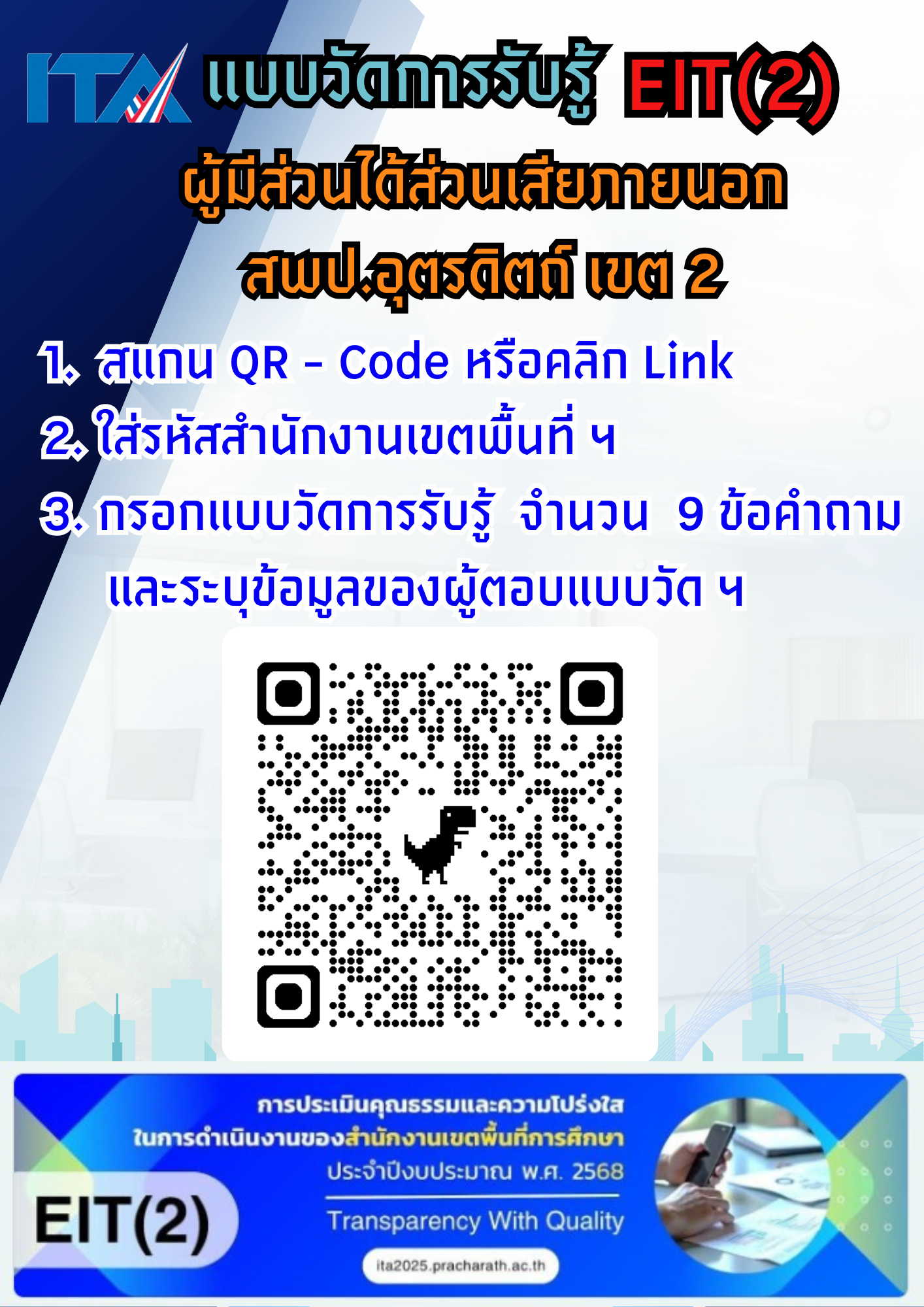 68EIT23